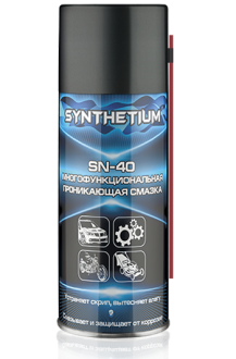 SYNTHETIUM SN-40 Многофункциональная проникающая смазка, аэрозоль 210 мл